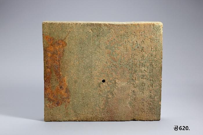 墓志石(王)