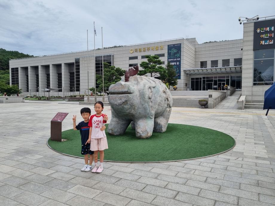 상상의 동물 백제의 용을 만나고 왔습니다. 이미지