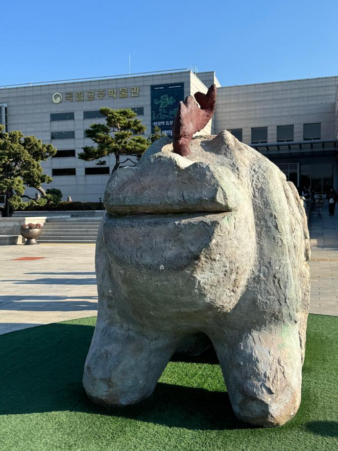 친구들과 공주여행와서 박물관 들렀어요! 이미지