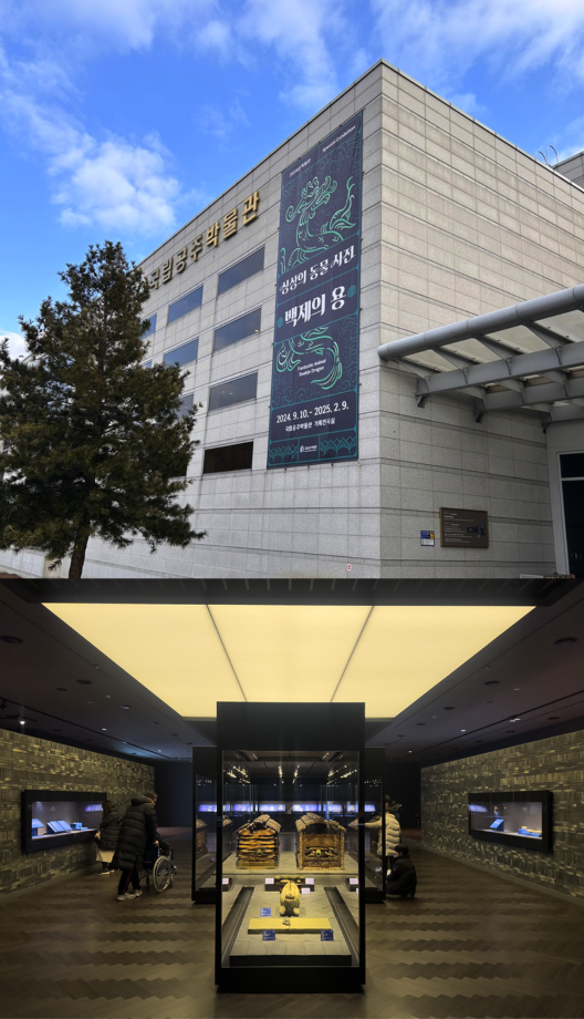 오랜만의 공주박물관 방문! 이미지