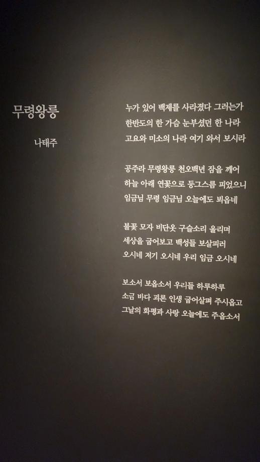 백제의 역사가 살아 숨쉬는 국립공주박물관 이미지