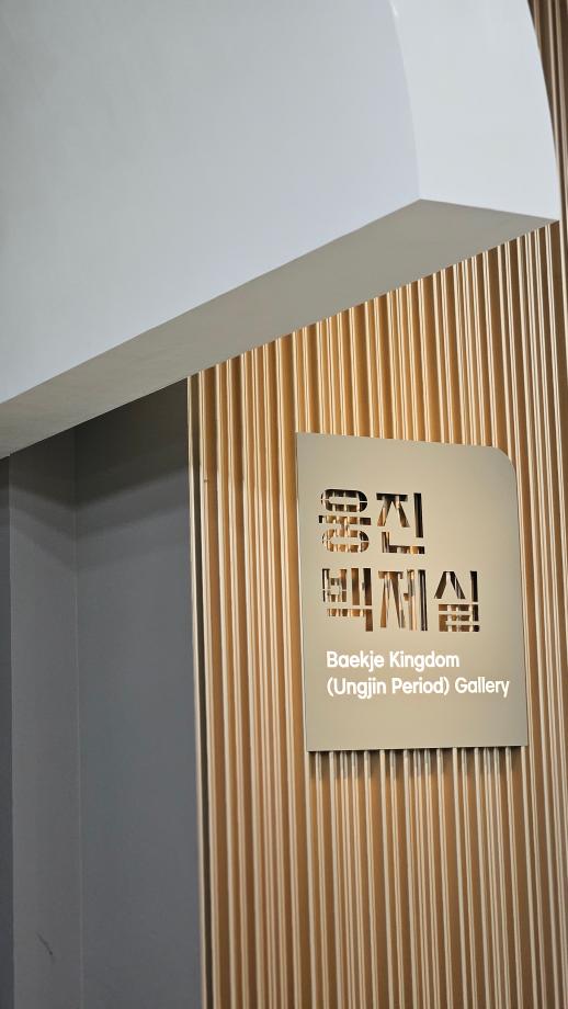백제의 숨결이 느껴지는 이미지