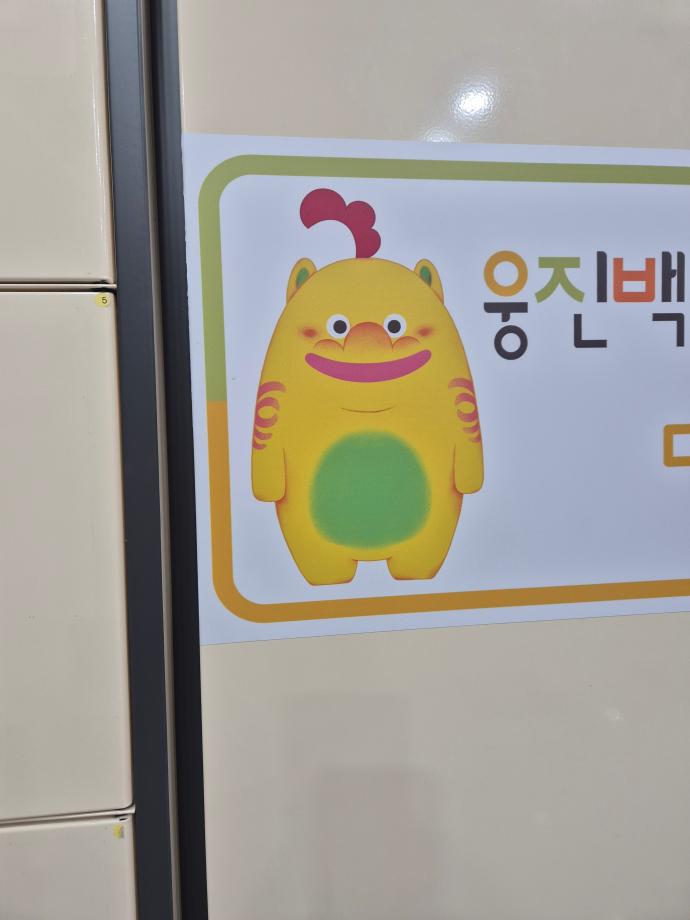 진묘수를 찾아라 이미지
