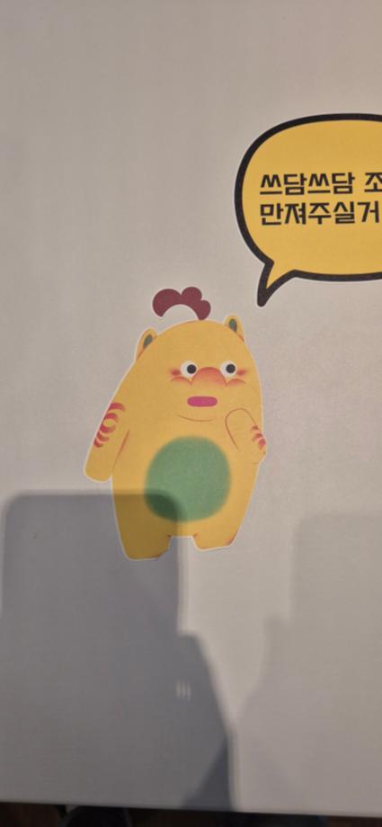 진묘수를 찾아라 이미지