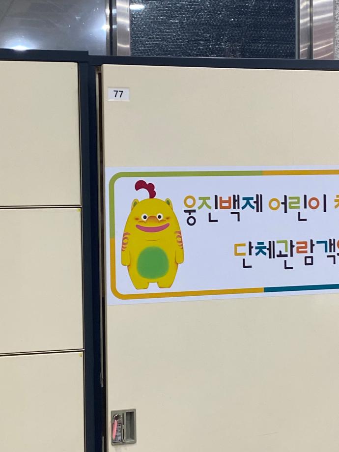 진묘수를 찾아라 박물관 관람 후기 이미지