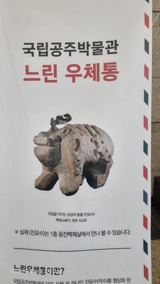 진묘수를찾아라 이벤트 이미지