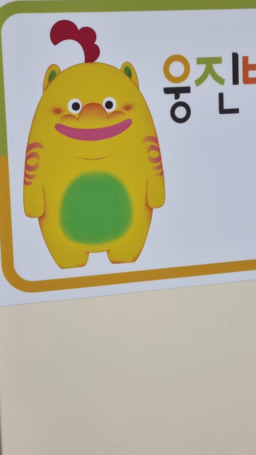 진묘수를 찾아라 이미지