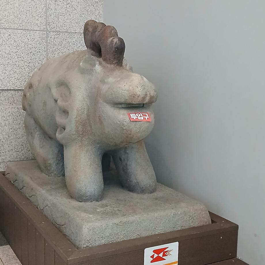 진묘수를 찾아라 이미지