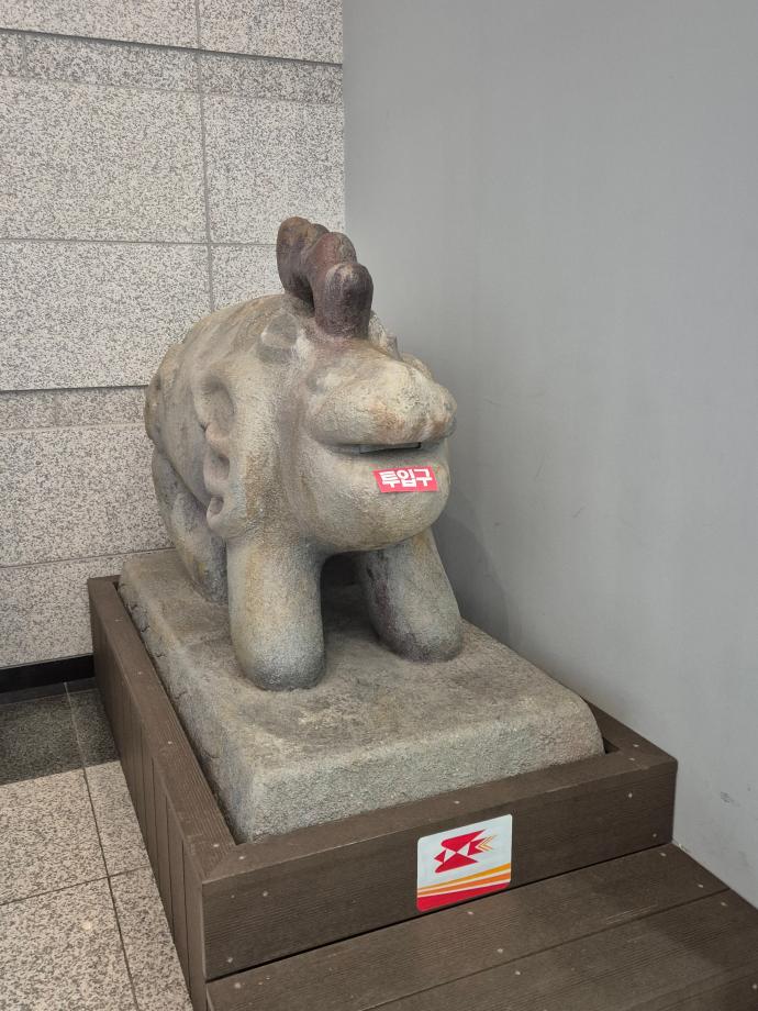 진묘수를 찾아라 이미지