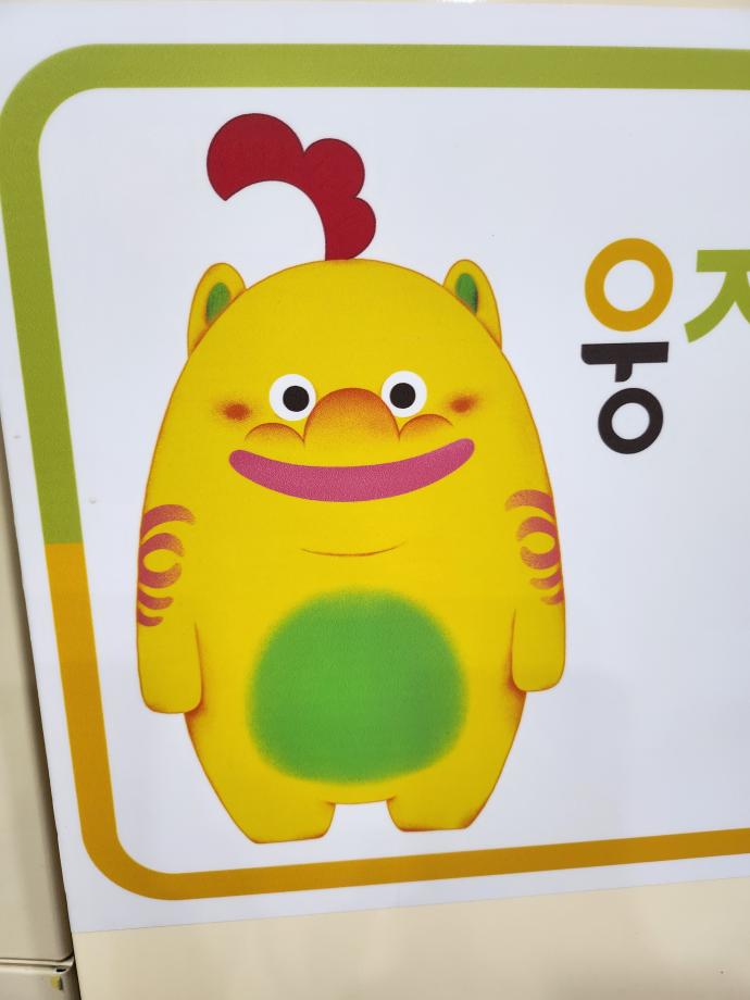 진묘수를 찾아라 이미지