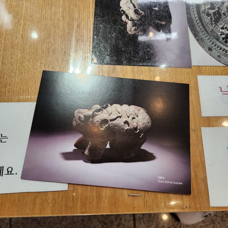진묘수 귀여워요^^ 이미지
