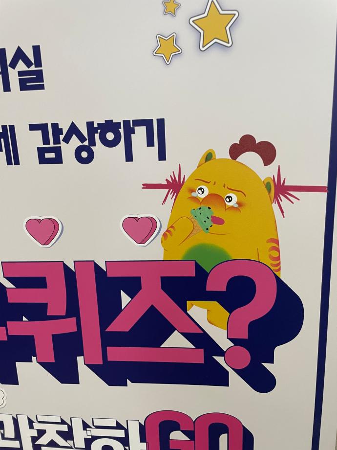 진묘수를 찾아라 이미지