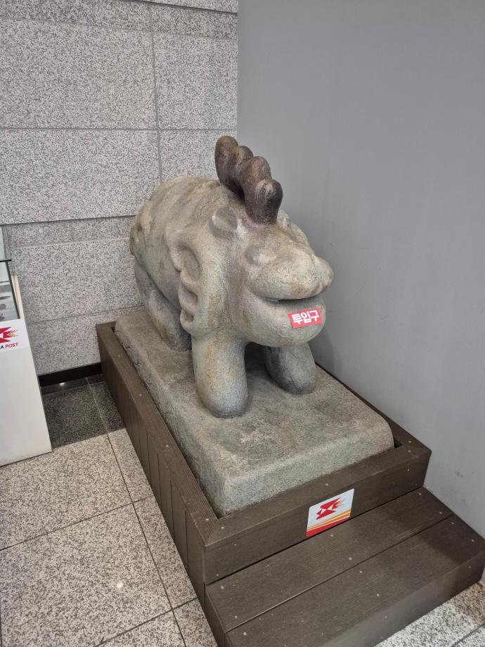 진묘수를 찾아라 이미지