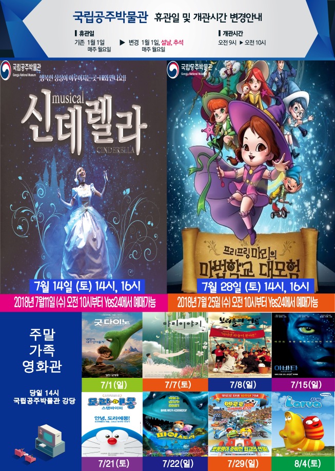 7월 문화행사 관련 보도자료 입니다. 이미지
