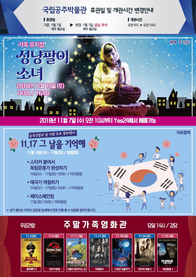 11월 문화행사 관련 보도자료입니다. 이미지