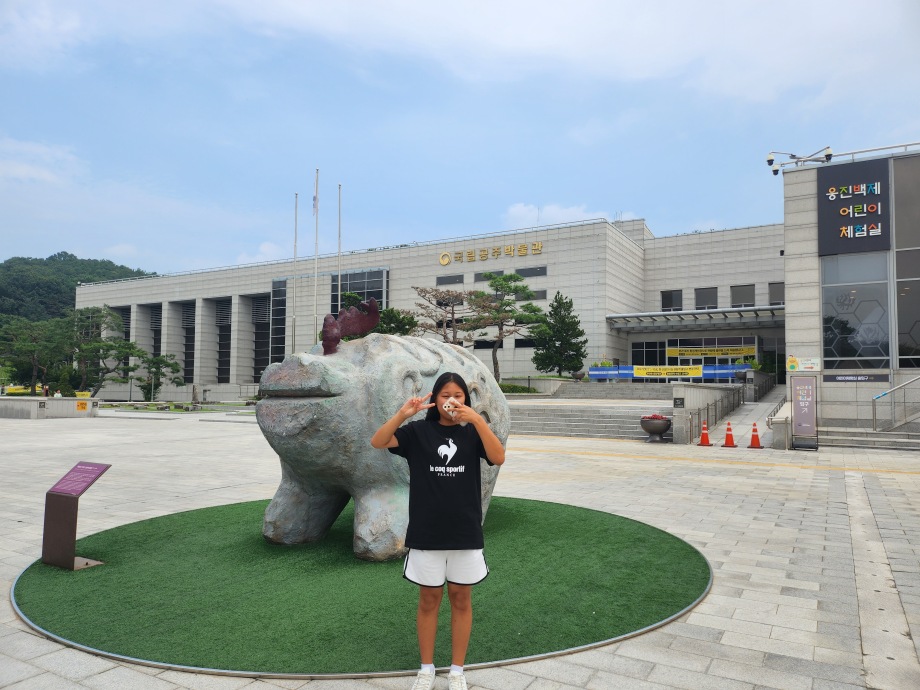 오랜만에 방문한 공주박물관 이미지