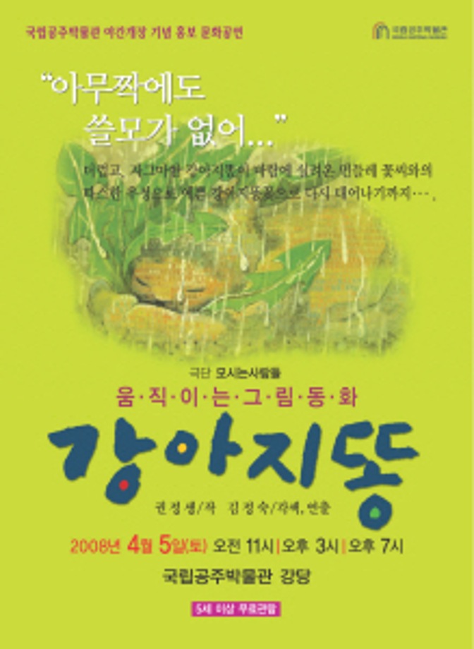 야간개장 기념 홍보 문화공연