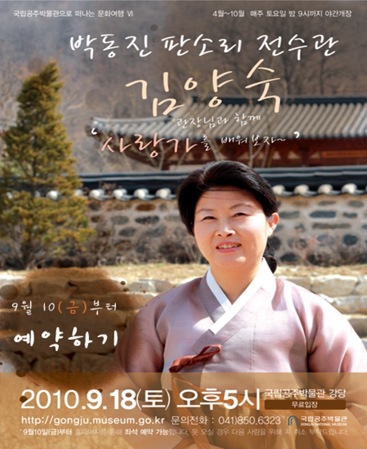 사랑가를 배워보자