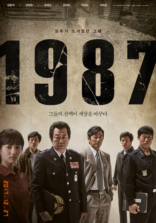 [주말가족영화관] 1987