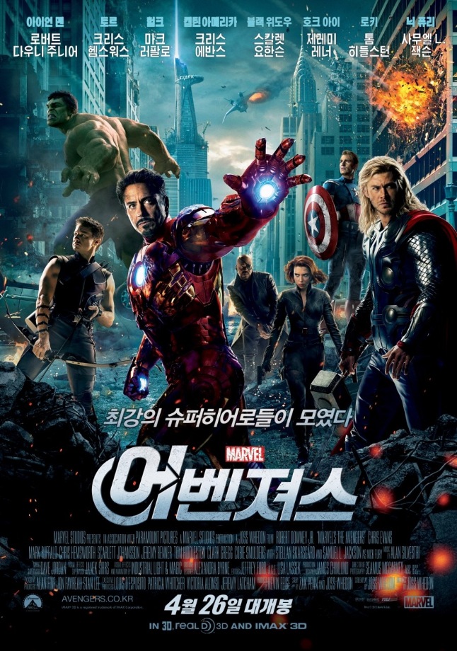 [주말가족영화관] 어벤져스
