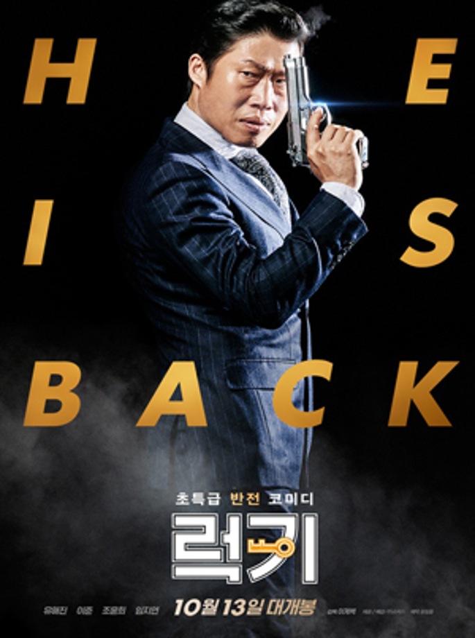 [주말가족영화관] 럭키