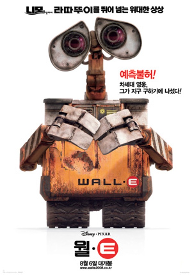 [주말가족영화관] 월E