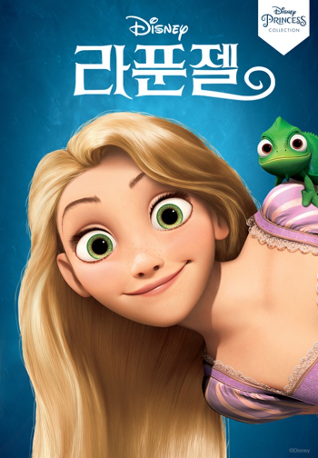 [주말가족영화관] 라푼젤