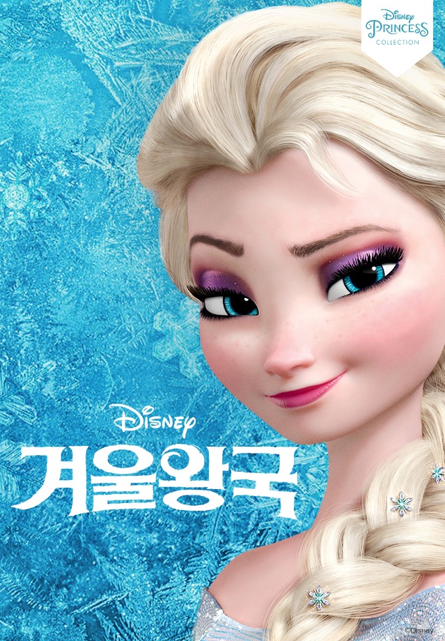 [주말가족영화관] 겨울왕국1