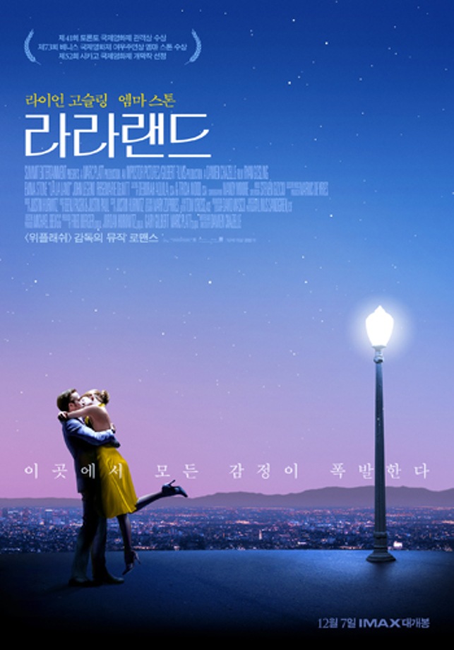 [주말가족영화관]  라라랜드