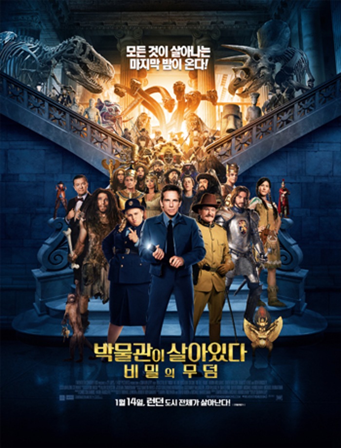 [주말가족영화관] 박물관이 살아있다3