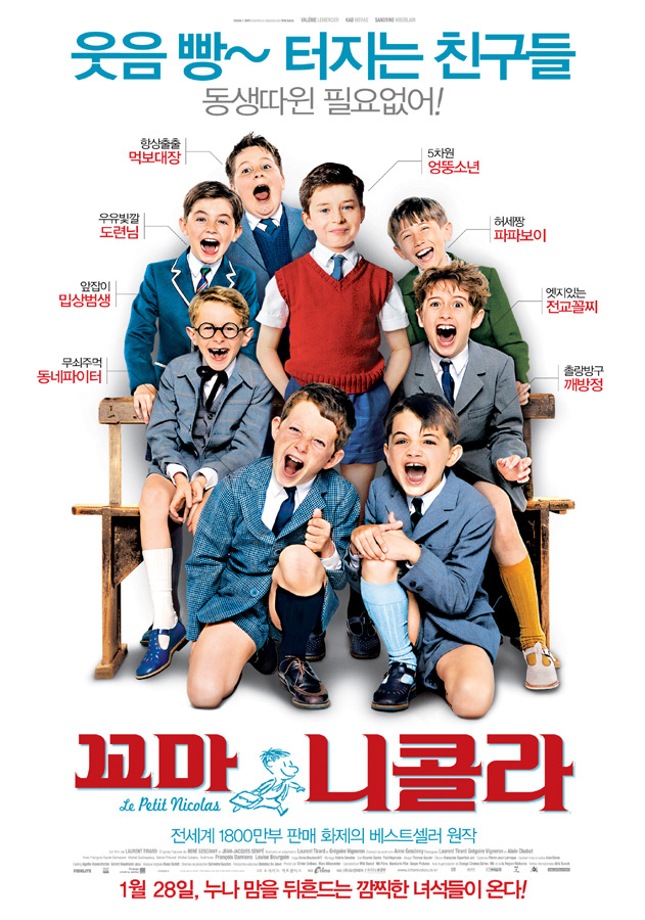 3월 주말가족영화관-꼬마니콜라
