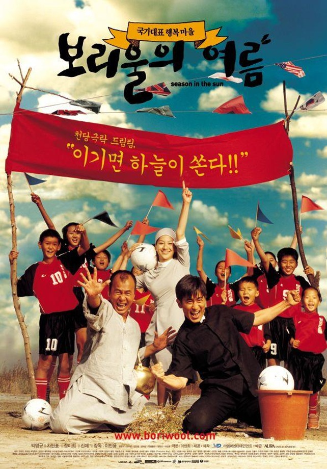 4월 주말가족영화관-보리울의 여름