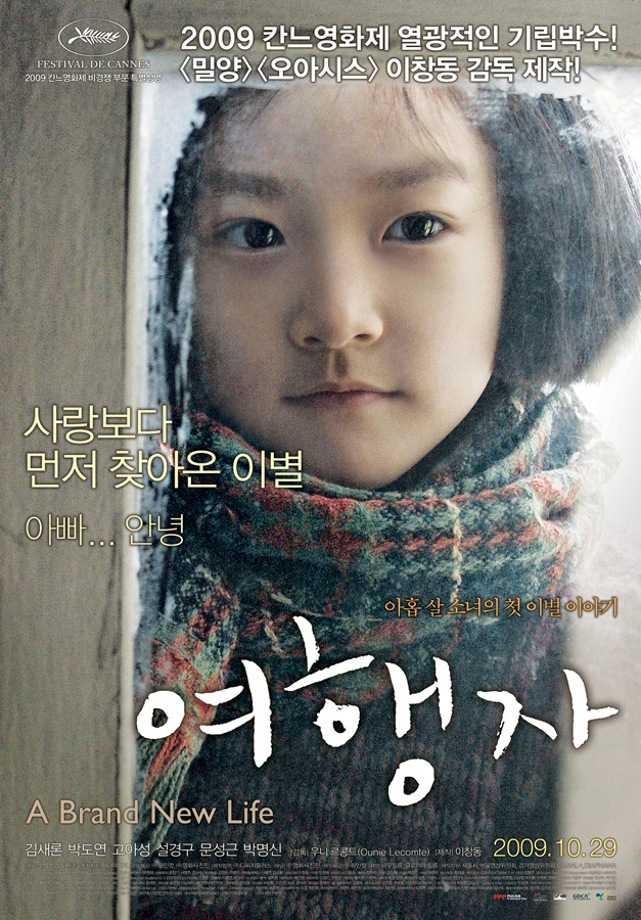 4월 주말가족영화관-여행자