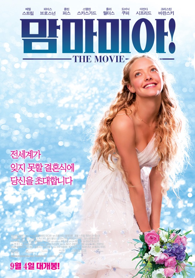 7월 주말가족영화관-맘마미아