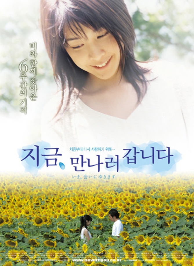 7월 주말가족영화관-지금 만나러 갑니다