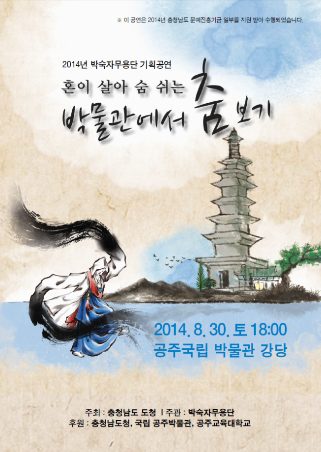 혼이 살아 숨쉬는 박물관에서 