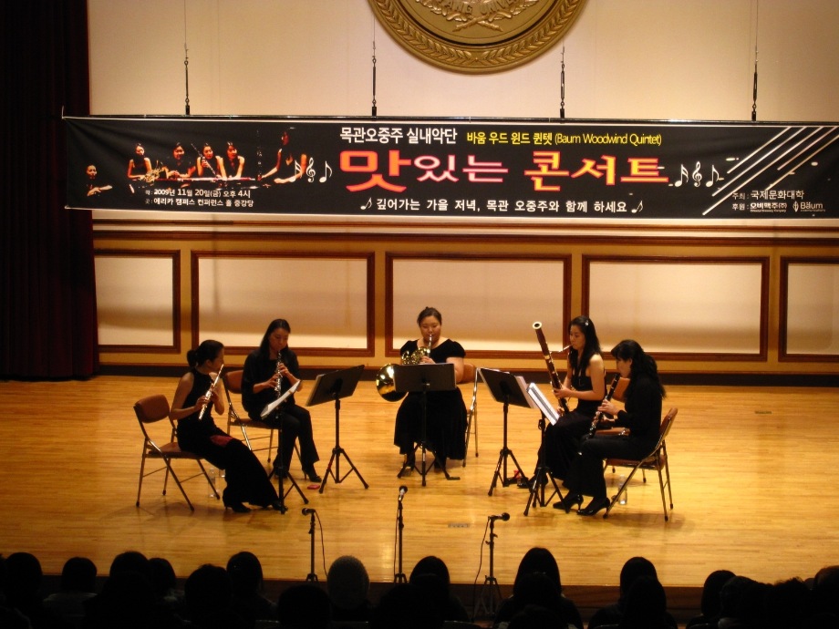 클래스룸 콘서트 <목관5중주 이야기>