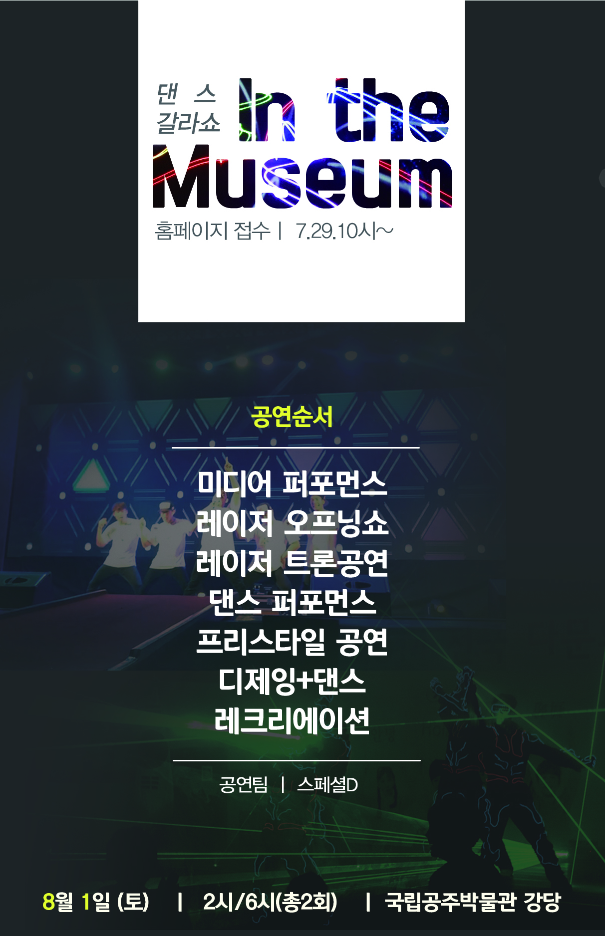 [관람객 500만명 돌파 기념] 