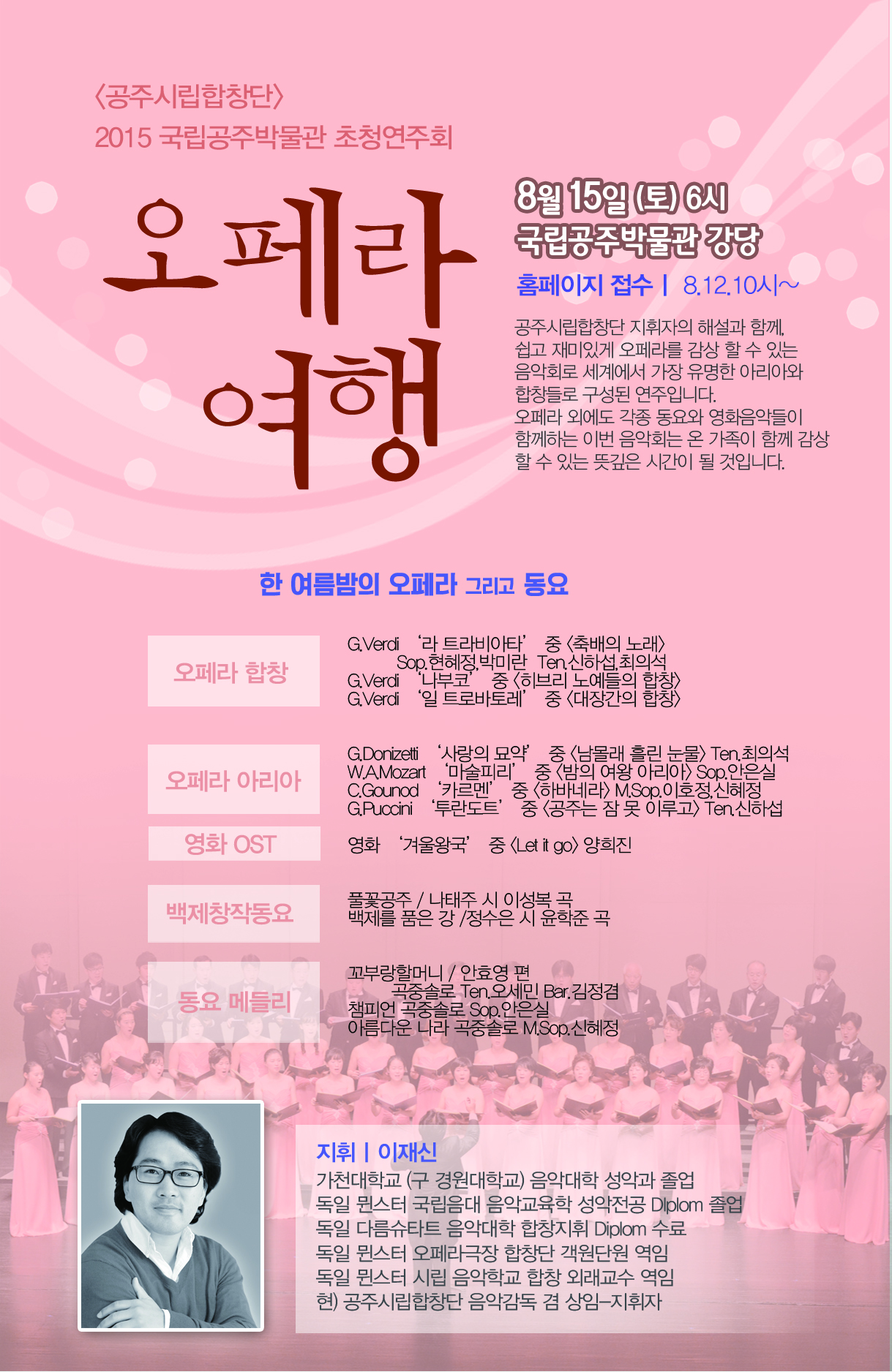 [광복70주년&관람객 500만명 돌파 기념]찾아가는 음악회 