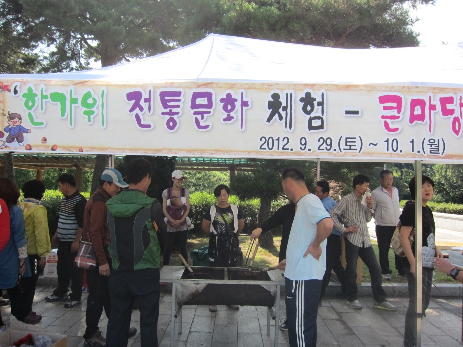한가위 군밤 맛보기