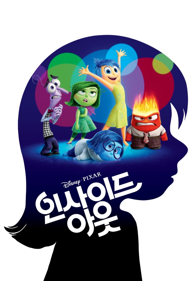[토요가족영화관] 인사이드아웃