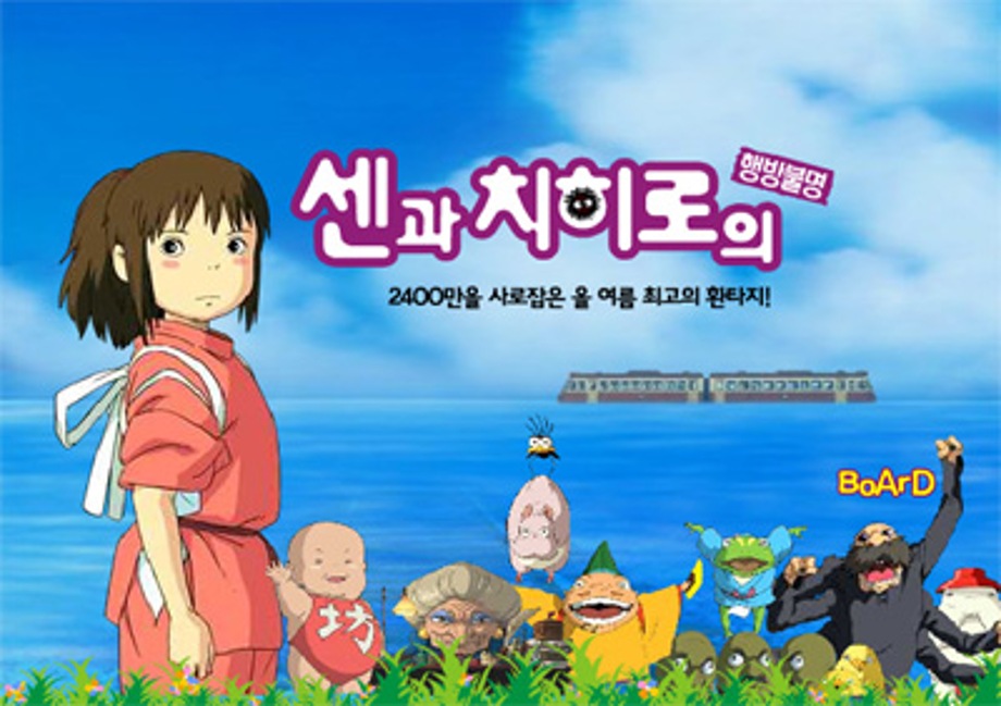 [주말가족영화관] 센과 치히로의 행방불명