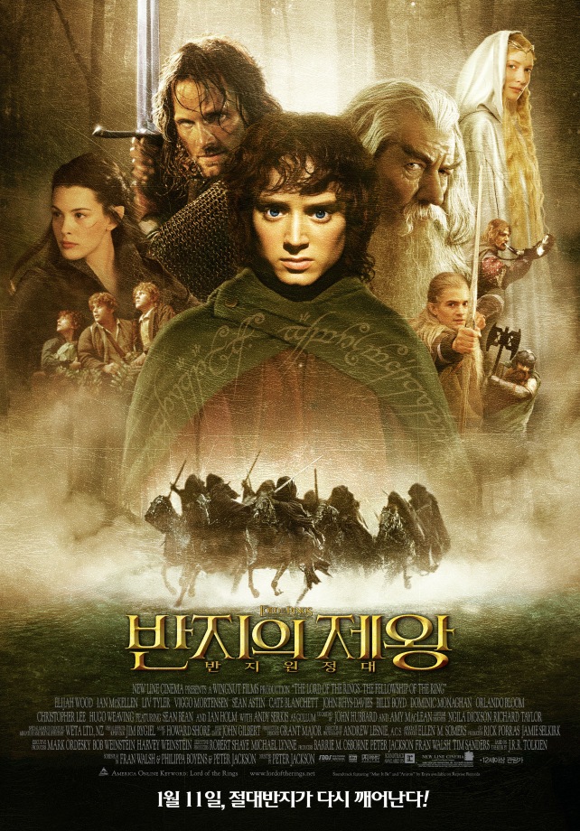 [주말가족영화관] 반지의 제왕 : 반지원정대