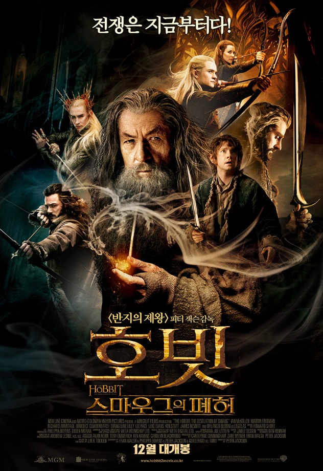 [주말가족영화관] 호빗 : 스마우그의 폐허