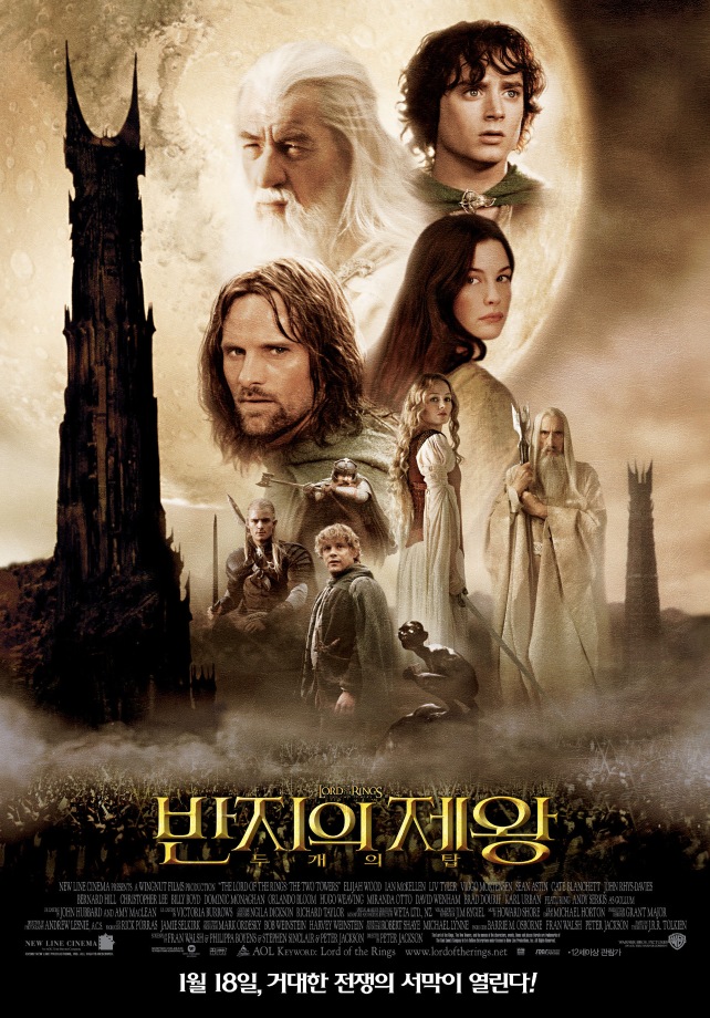 [주말가족영화관] 반지의 제왕 : 두개의 탑