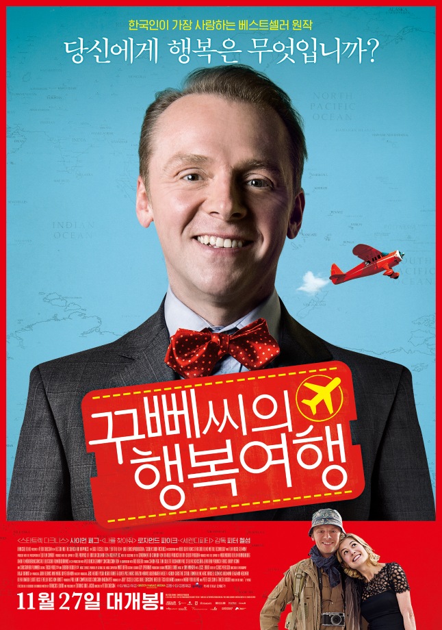 [주말가족영화관] 꾸뻬씨의 행복여행