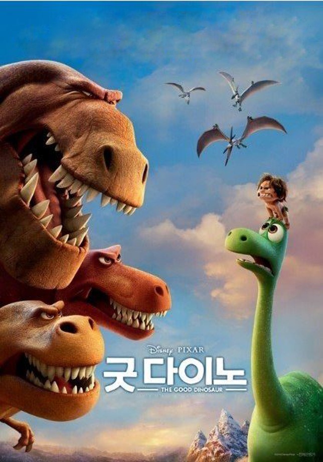 [주말가족영화관] 굿다이노