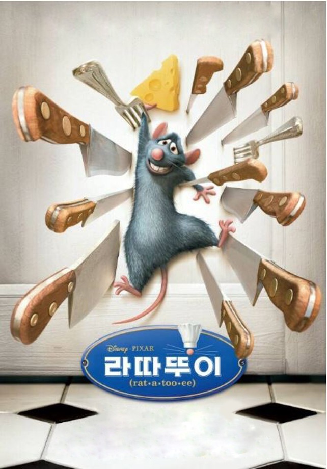 [주말가족영화관] 라따뚜이