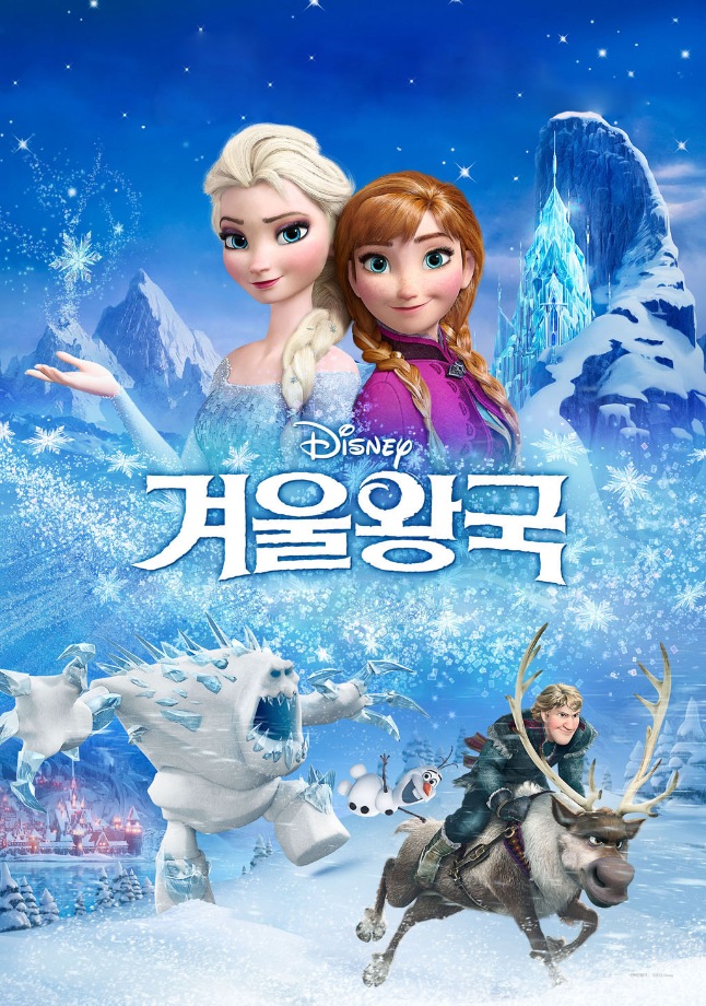 [주말가족영화관] 겨울왕국