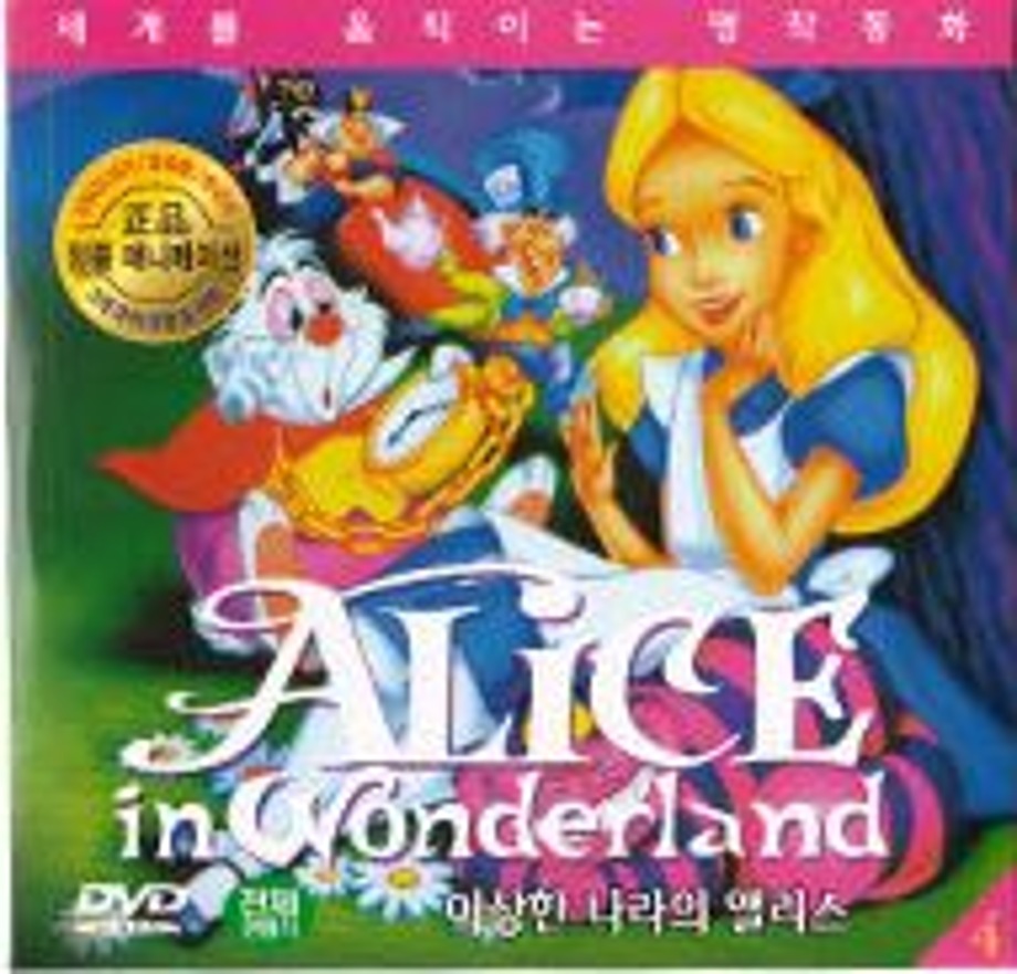 [주말가족영화관] 이상한나라의 앨리스